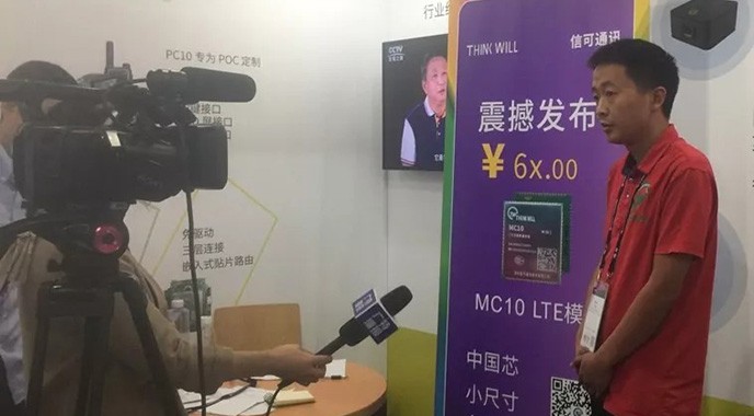 MWC19動態(tài)| 信可通訊超低價震撼發(fā)布4G 模組MC10